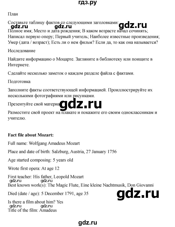 ГДЗ по английскому языку 7 класс Комарова   страница - 131, Решебник 2021