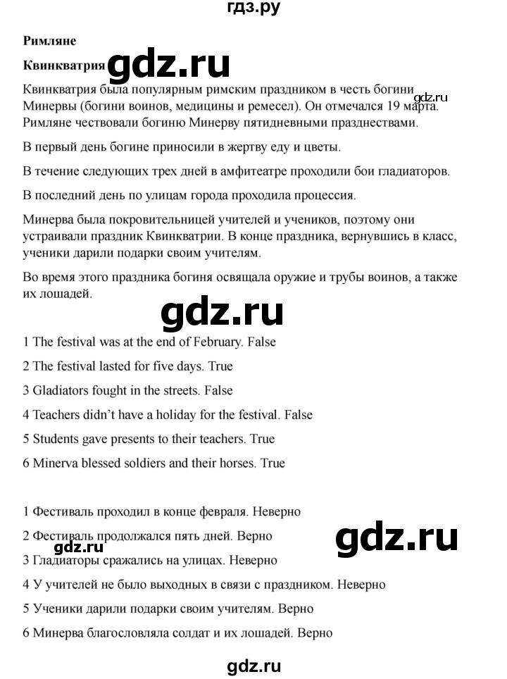 ГДЗ по английскому языку 7 класс Комарова   страница - 132, Решебник 2021