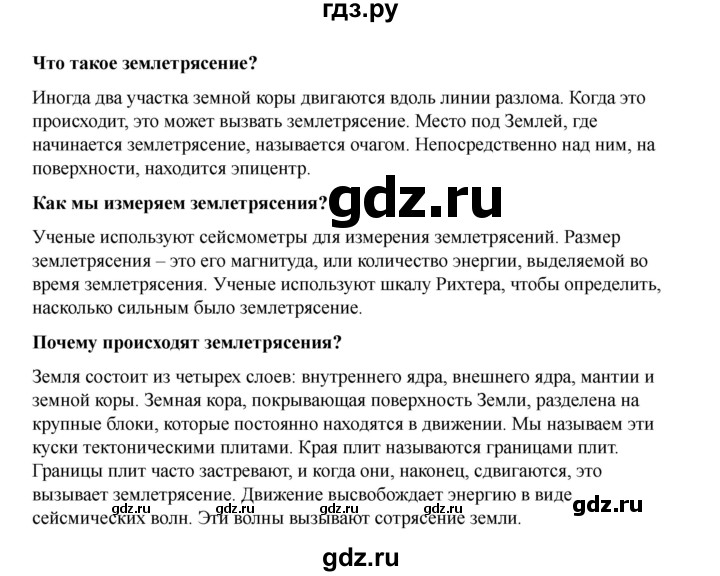 ГДЗ по английскому языку 7 класс Комарова   страница - 138, Решебник 2021