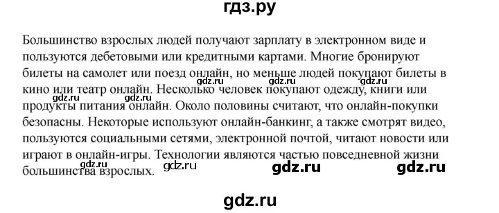 ГДЗ по английскому языку 7 класс Комарова   страница - 141, Решебник 2021