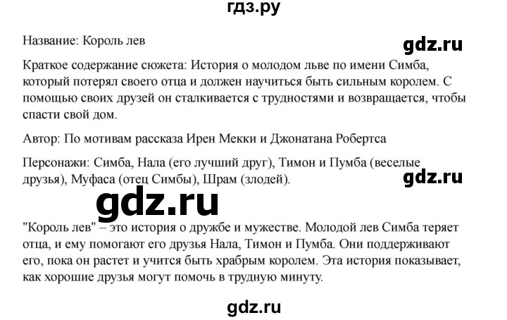 ГДЗ по английскому языку 7 класс Комарова   страница - 147, Решебник 2021