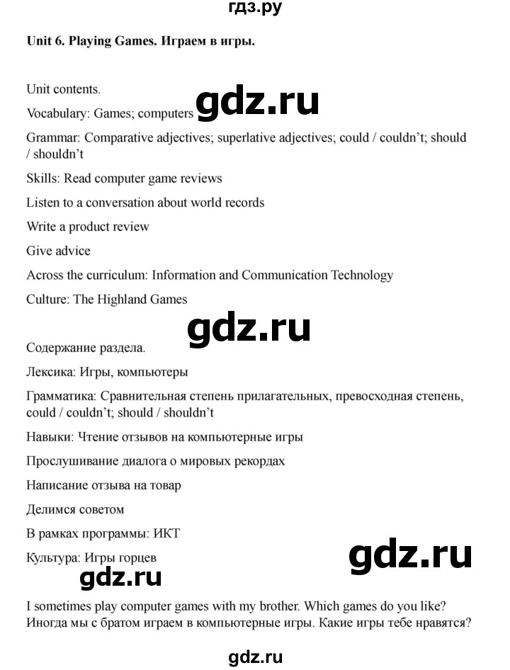ГДЗ по английскому языку 7 класс Комарова   страница - 73, Решебник 2021