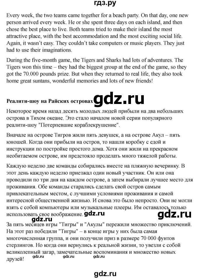 ГДЗ по английскому языку 7 класс Комарова   страница - 86, Решебник 2021