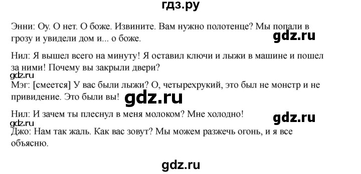 ГДЗ по английскому языку 7 класс Комарова   страница - 88, Решебник 2021
