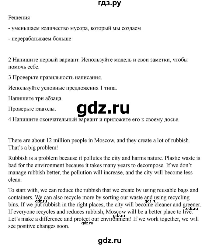 ГДЗ по английскому языку 7 класс Комарова   страница - 96, Решебник 2021