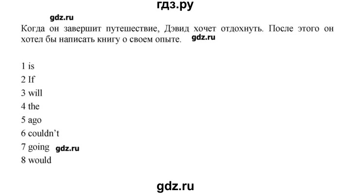 ГДЗ по английскому языку 7 класс Комарова   страница - 112, Решебник