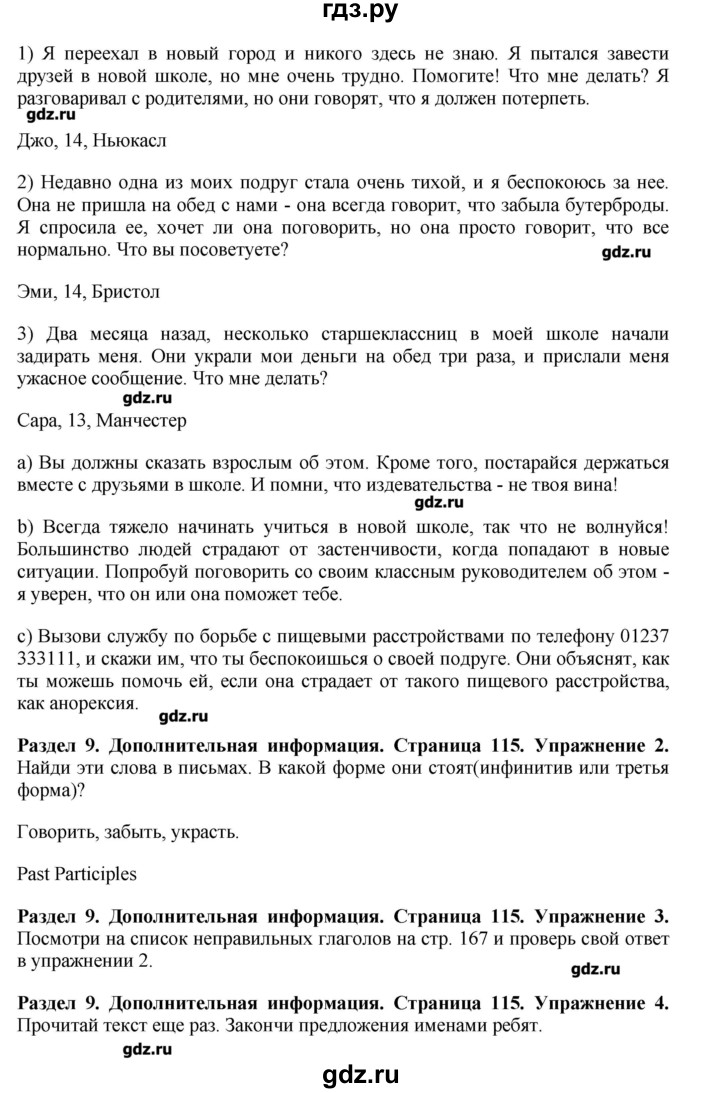 ГДЗ по английскому языку 7 класс Комарова   страница - 115, Решебник