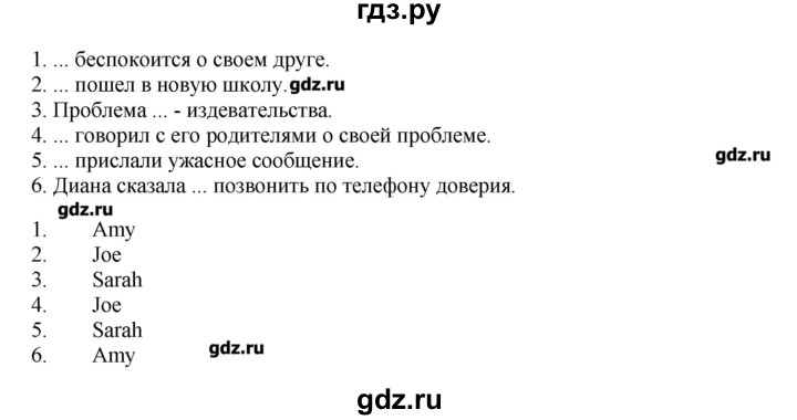 ГДЗ по английскому языку 7 класс Комарова   страница - 115, Решебник