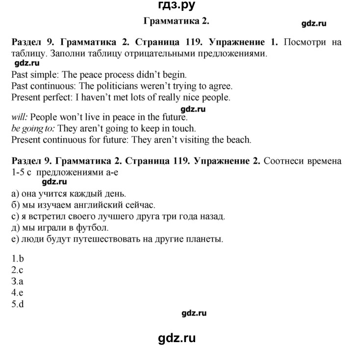 ГДЗ по английскому языку 7 класс Комарова   страница - 119, Решебник