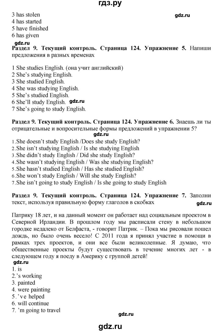ГДЗ по английскому языку 7 класс Комарова   страница - 124, Решебник