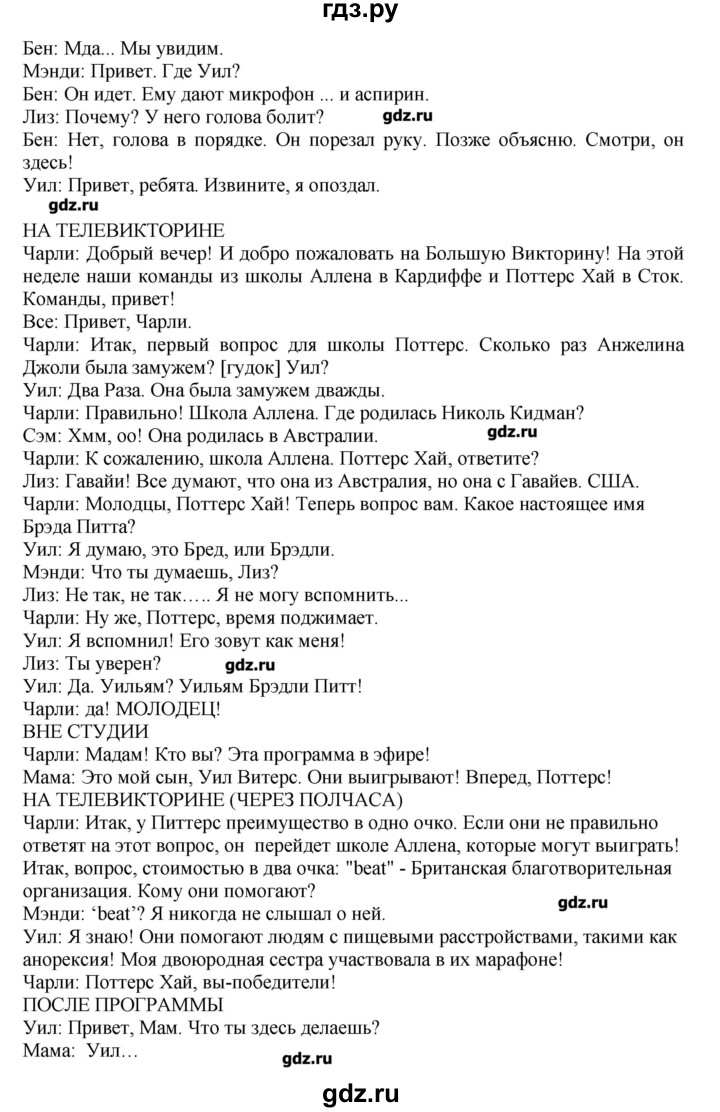 ГДЗ по английскому языку 7 класс Комарова   страница - 128, Решебник