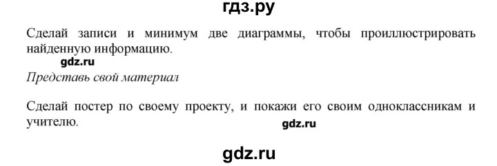 ГДЗ по английскому языку 7 класс Комарова   страница - 139, Решебник