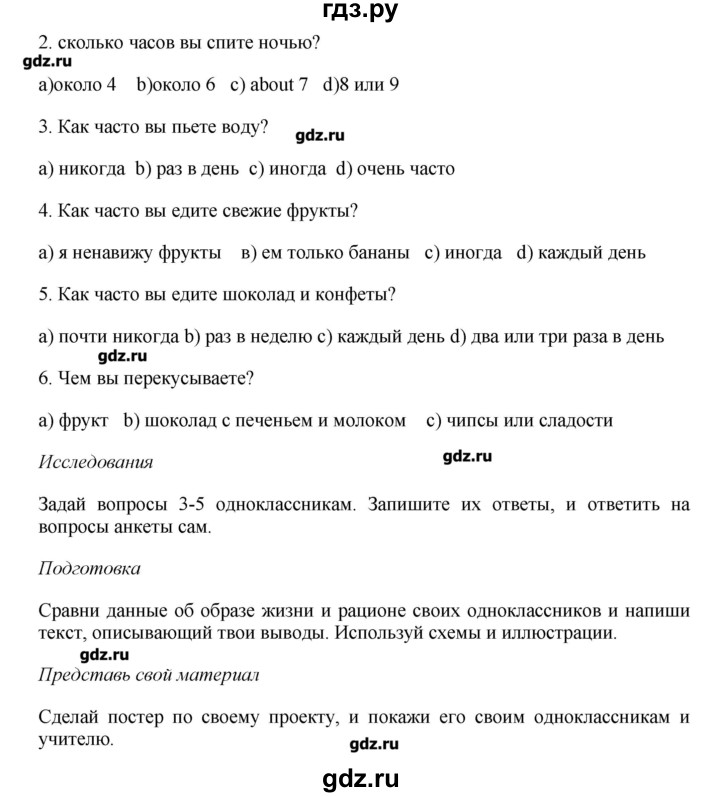 ГДЗ по английскому языку 7 класс Комарова   страница - 145, Решебник