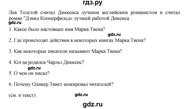 ГДЗ по английскому языку 7 класс Комарова   страница - 146, Решебник