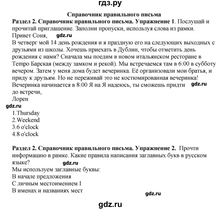 ГДЗ по английскому языку 7 класс Комарова   страница - 28, Решебник