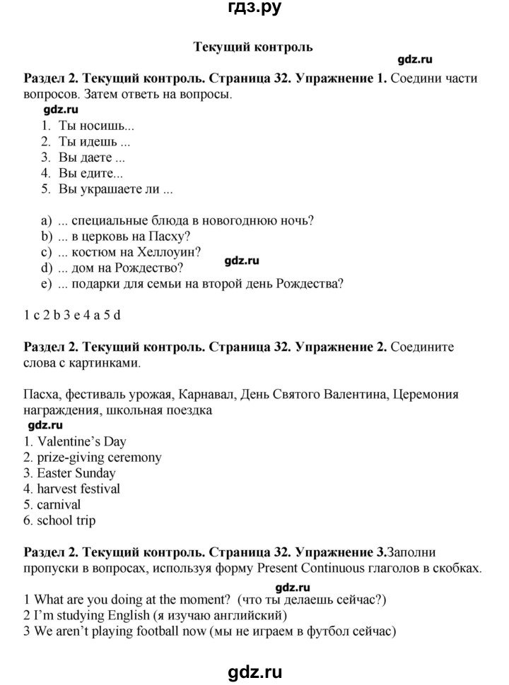 ГДЗ по английскому языку 7 класс Комарова   страница - 32, Решебник