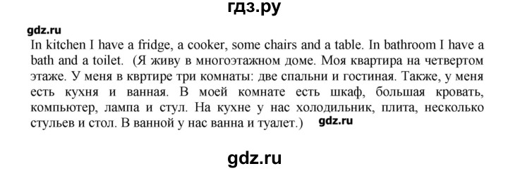 ГДЗ по английскому языку 7 класс Комарова   страница - 34, Решебник