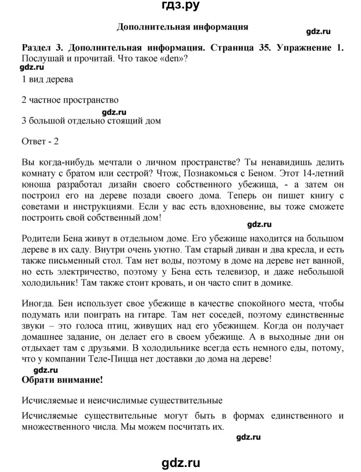 ГДЗ Страница 35 Английский Язык 7 Класс Комарова, Ларионова