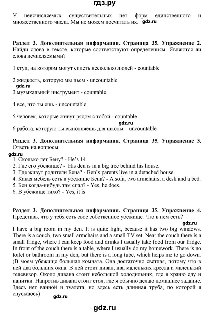 ГДЗ по английскому языку 7 класс Комарова   страница - 35, Решебник
