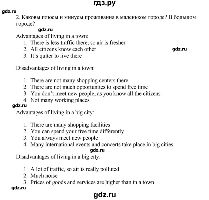 ГДЗ по английскому языку 7 класс Комарова   страница - 38, Решебник