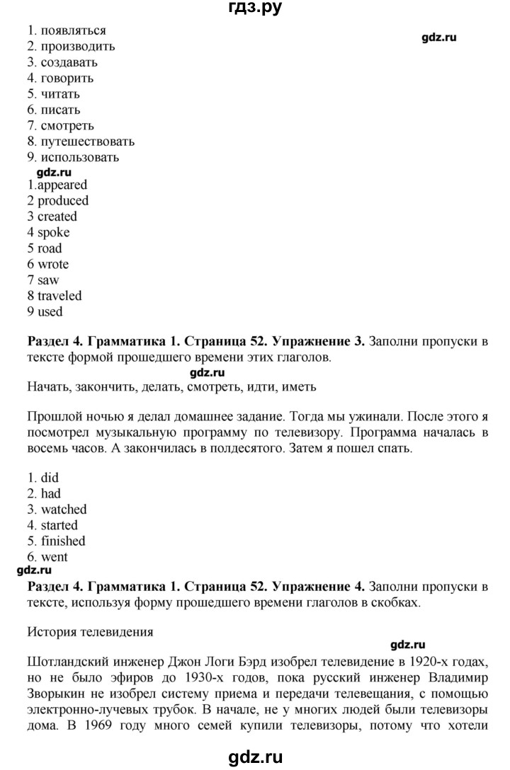 ГДЗ по английскому языку 7 класс Комарова   страница - 52, Решебник