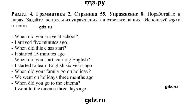ГДЗ по английскому языку 7 класс Комарова   страница - 55, Решебник