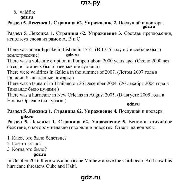 ГДЗ по английскому языку 7 класс Комарова   страница - 62, Решебник