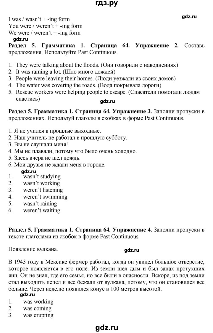 ГДЗ по английскому языку 7 класс Комарова   страница - 64, Решебник