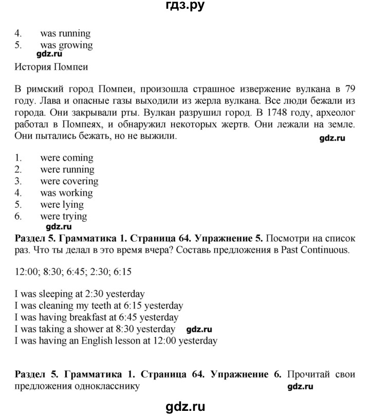 ГДЗ по английскому языку 7 класс Комарова   страница - 64, Решебник