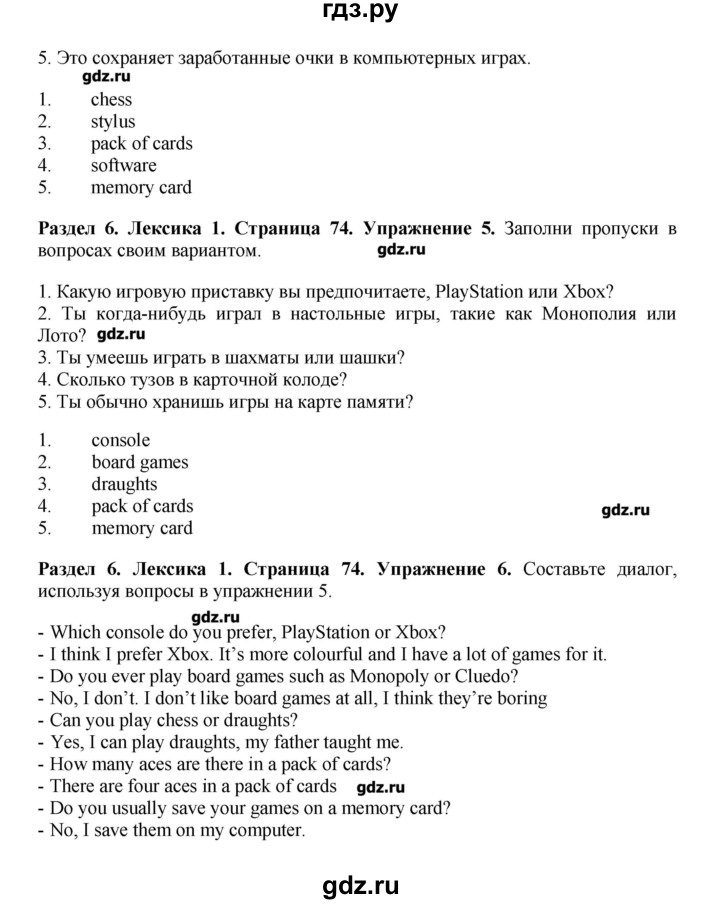 ГДЗ по английскому языку 7 класс Комарова   страница - 74, Решебник