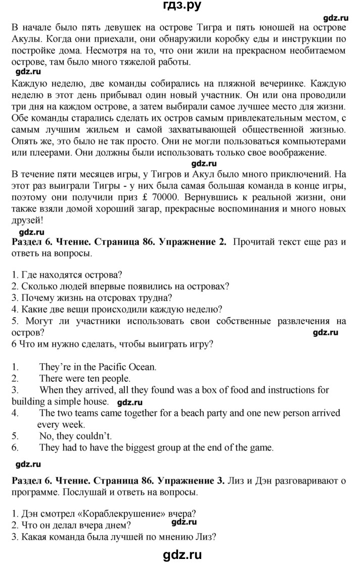 ГДЗ по английскому языку 7 класс Комарова   страница - 86, Решебник