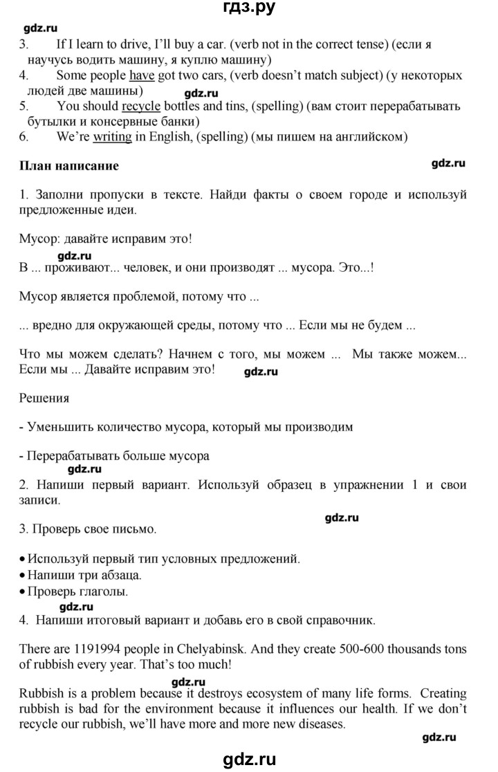 ГДЗ по английскому языку 7 класс Комарова   страница - 96, Решебник