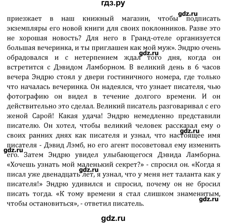 ГДЗ по английскому языку 8 класс  Афанасьева  рабочая тетрадь Углубленный уровень страница - 15, Решебник