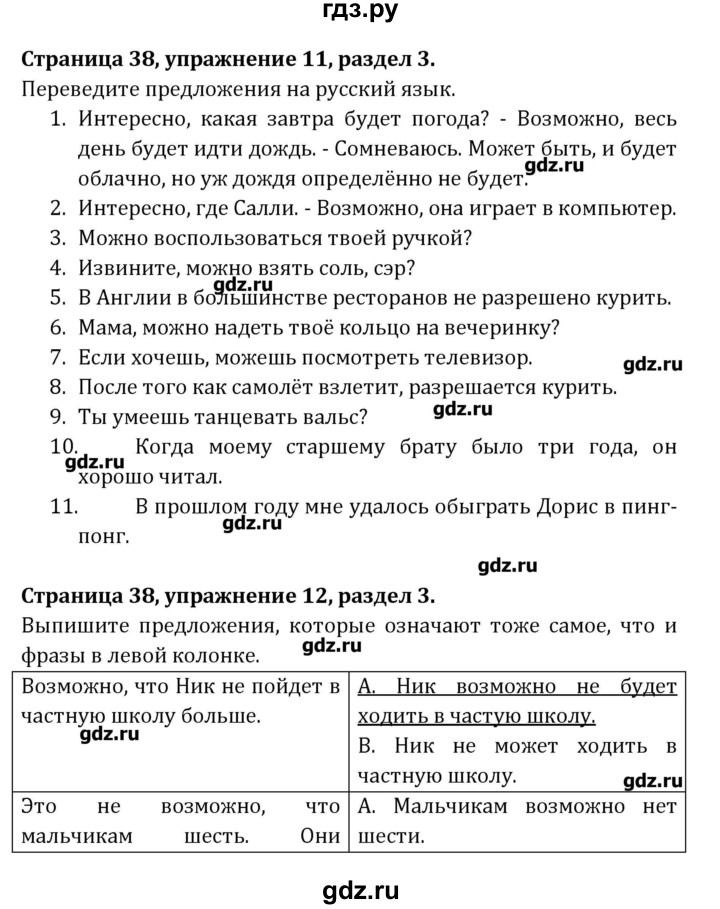 ГДЗ по английскому языку 8 класс  Афанасьева  рабочая тетрадь Углубленный уровень страница - 38, Решебник