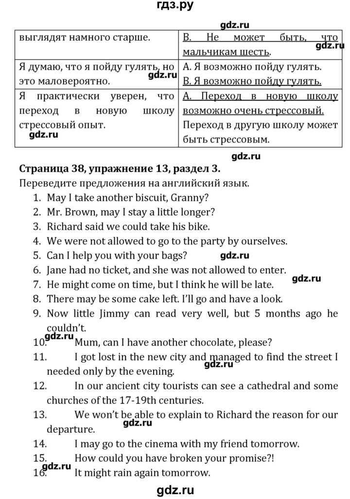 ГДЗ по английскому языку 8 класс  Афанасьева  рабочая тетрадь Углубленный уровень страница - 38, Решебник