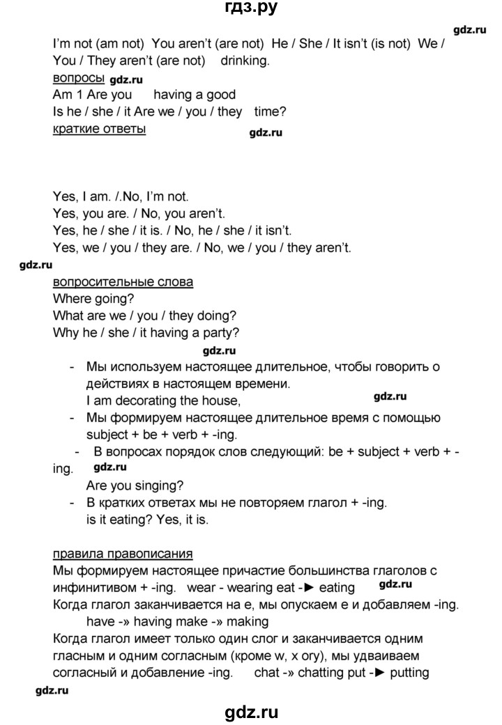 ГДЗ по английскому языку 7 класс Комарова рабочая тетрадь   страница - 100, Решебник