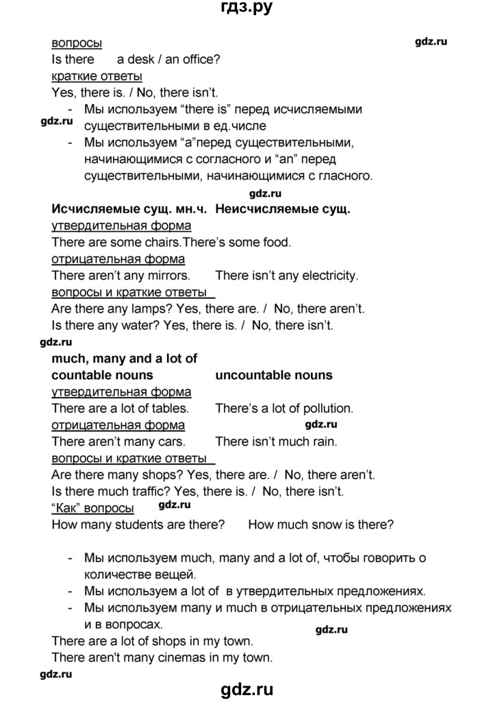 ГДЗ по английскому языку 7 класс Комарова рабочая тетрадь   страница - 102, Решебник