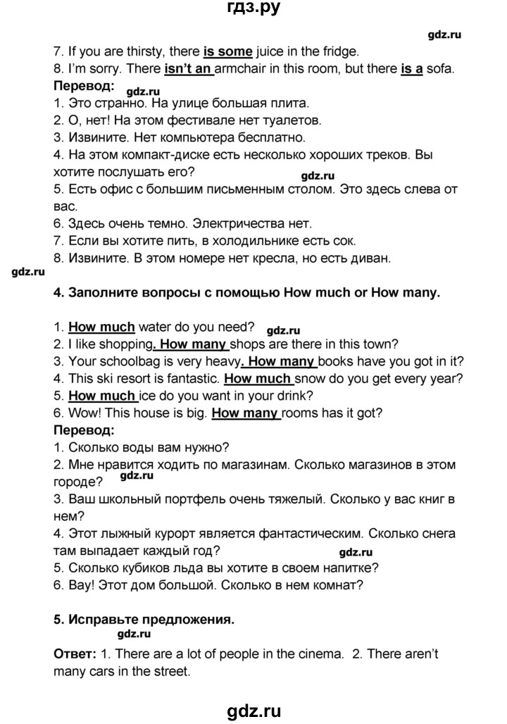 ГДЗ по английскому языку 7 класс Комарова рабочая тетрадь   страница - 103, Решебник