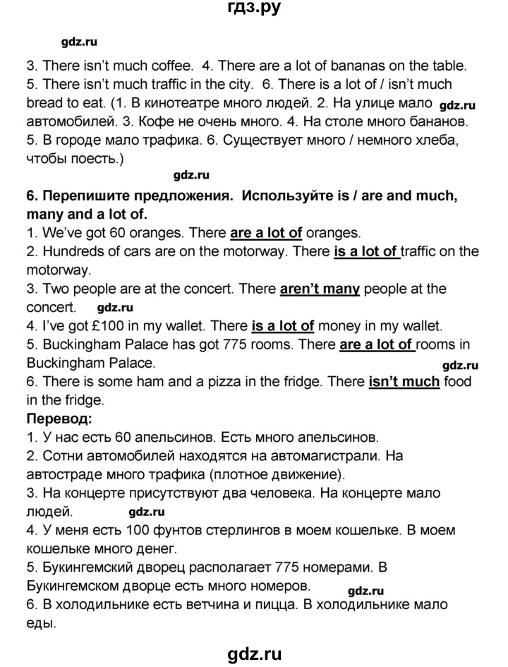 ГДЗ по английскому языку 7 класс Комарова рабочая тетрадь   страница - 103, Решебник
