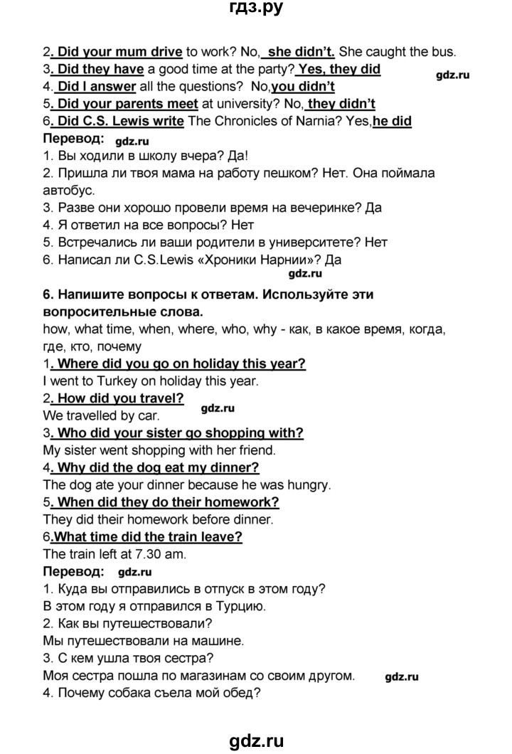 ГДЗ по английскому языку 7 класс Комарова рабочая тетрадь   страница - 105, Решебник