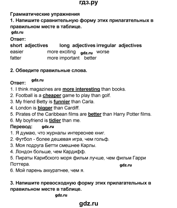 ГДЗ по английскому языку 7 класс Комарова рабочая тетрадь   страница - 109, Решебник