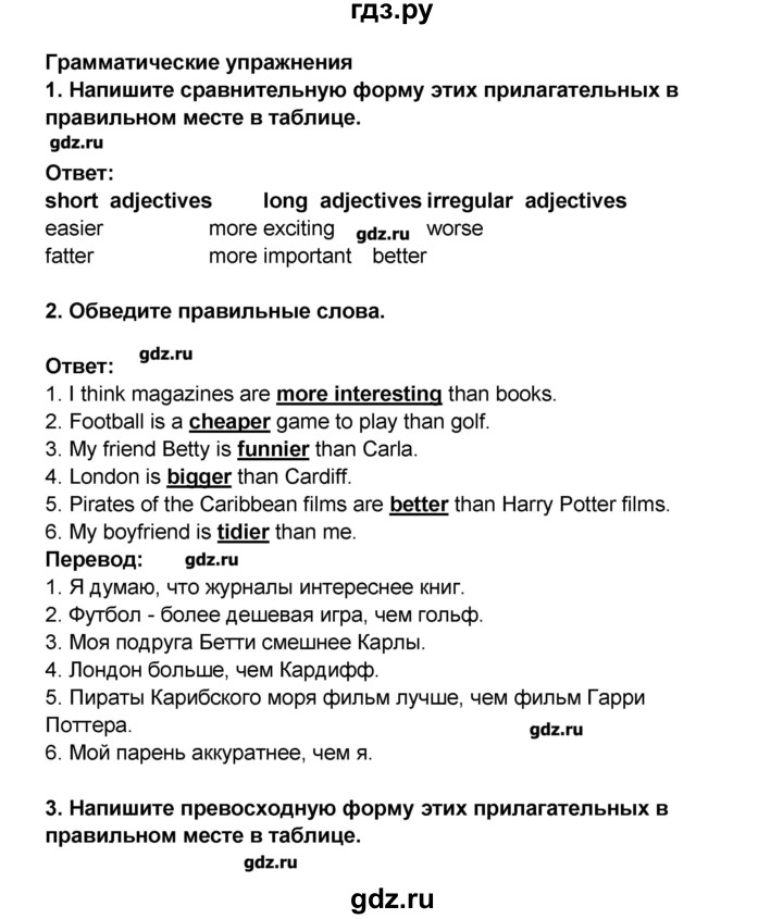 ГДЗ Страница 109 Английский Язык 7 Класс Рабочая Тетрадь Комарова.