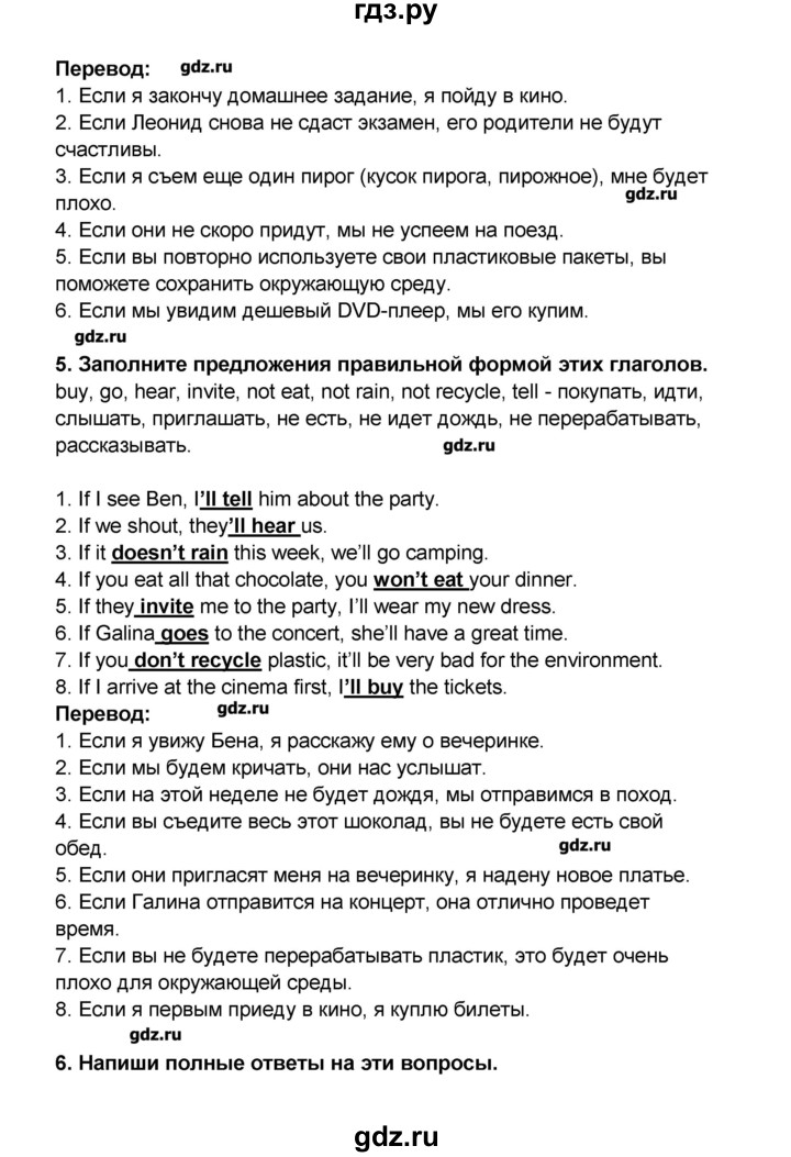 ГДЗ по английскому языку 7 класс Комарова рабочая тетрадь   страница - 111, Решебник