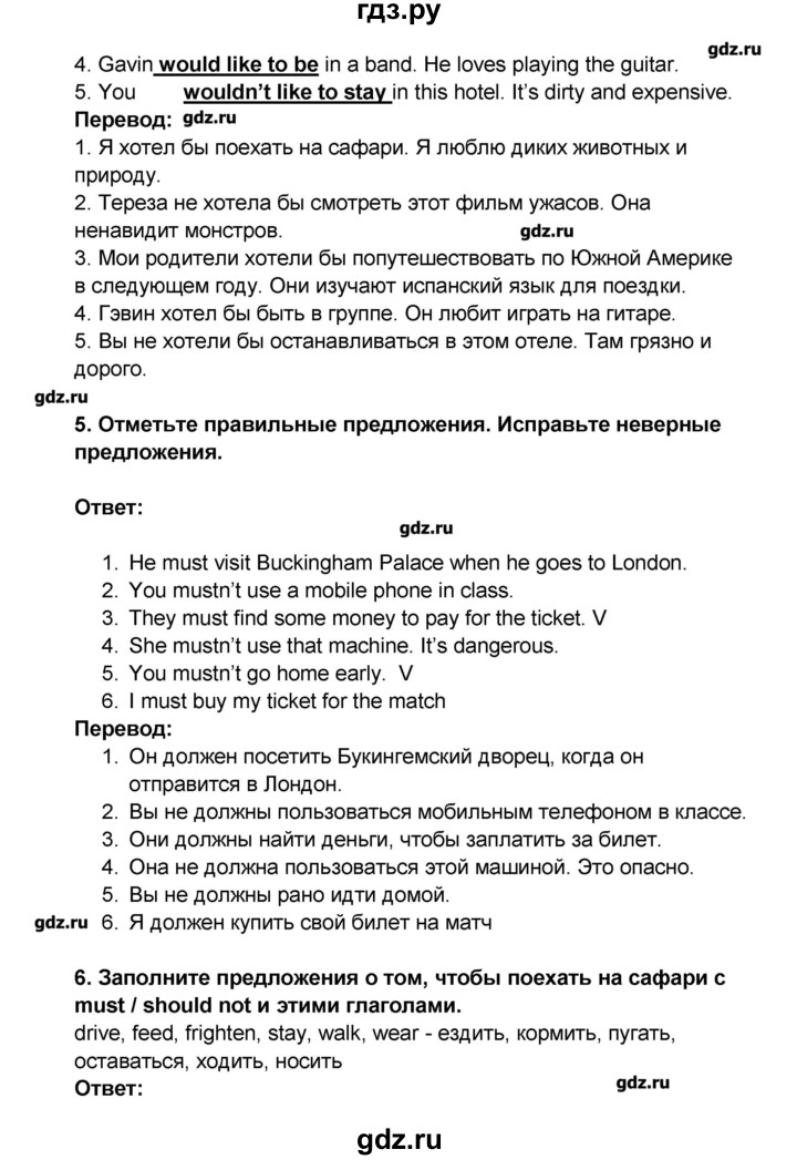 ГДЗ по английскому языку 7 класс Комарова рабочая тетрадь   страница - 113, Решебник