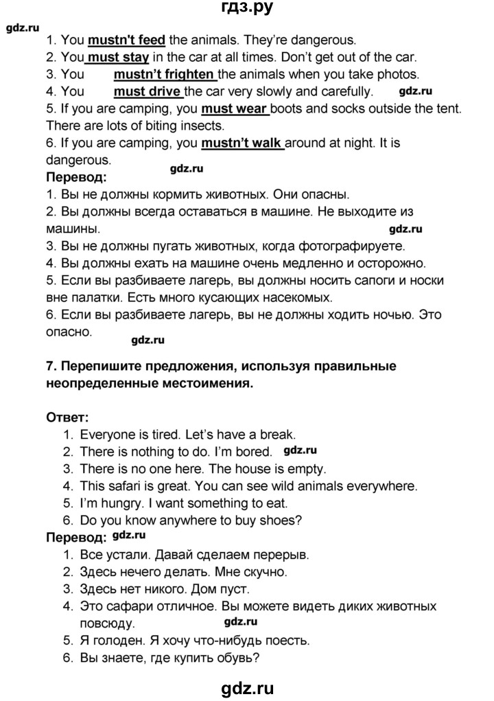 ГДЗ по английскому языку 7 класс Комарова рабочая тетрадь   страница - 113, Решебник
