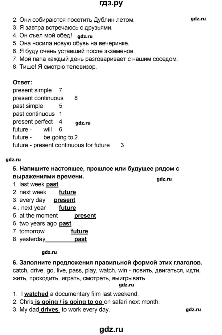 ГДЗ по английскому языку 7 класс Комарова рабочая тетрадь   страница - 115, Решебник