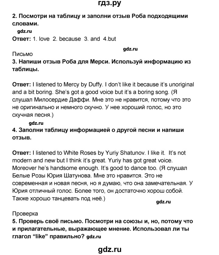 ГДЗ по английскому языку 7 класс Комарова рабочая тетрадь   страница - 12, Решебник