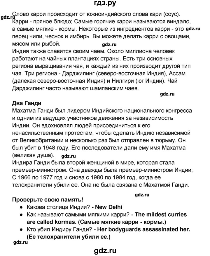 ГДЗ по английскому языку 7 класс Комарова рабочая тетрадь   страница - 128, Решебник