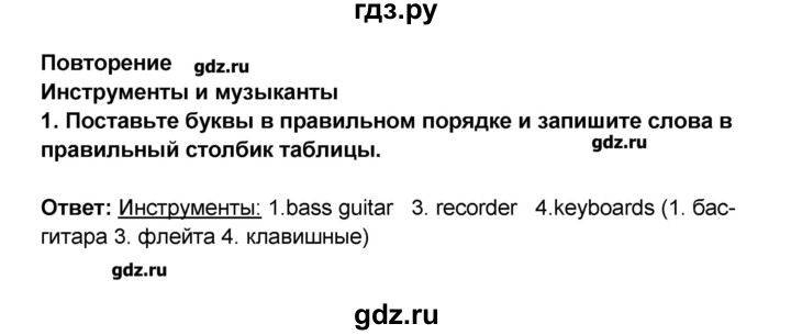 ГДЗ по английскому языку 7 класс Комарова рабочая тетрадь   страница - 14, Решебник