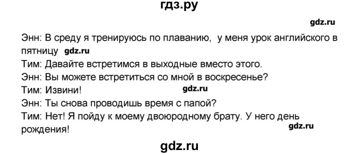 ГДЗ по английскому языку 7 класс Комарова рабочая тетрадь   страница - 23, Решебник